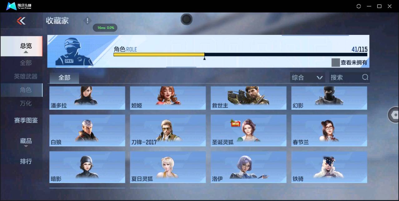 CFMSW368563枪战王者账号详情图21 CFMSW368563枪战王者账号详情图21