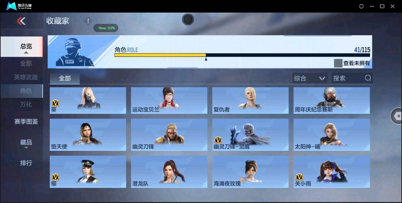 CFMSW368563枪战王者账号详情图22 CFMSW368563枪战王者账号详情图22