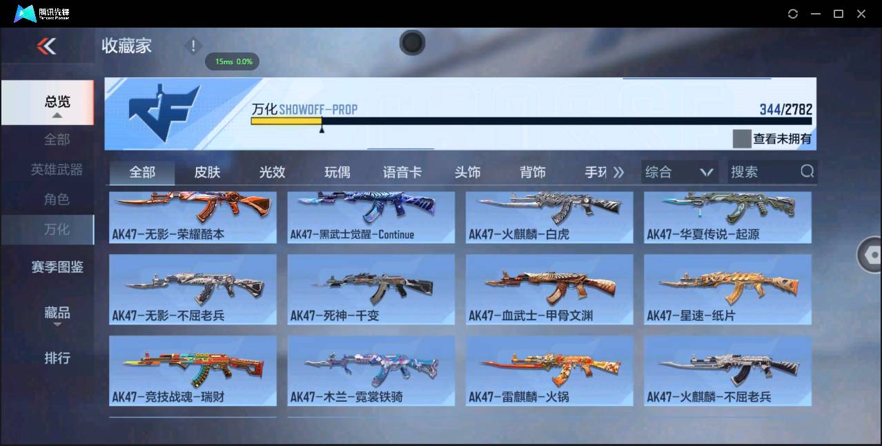 CFMSW368563枪战王者账号详情图24 CFMSW368563枪战王者账号详情图24