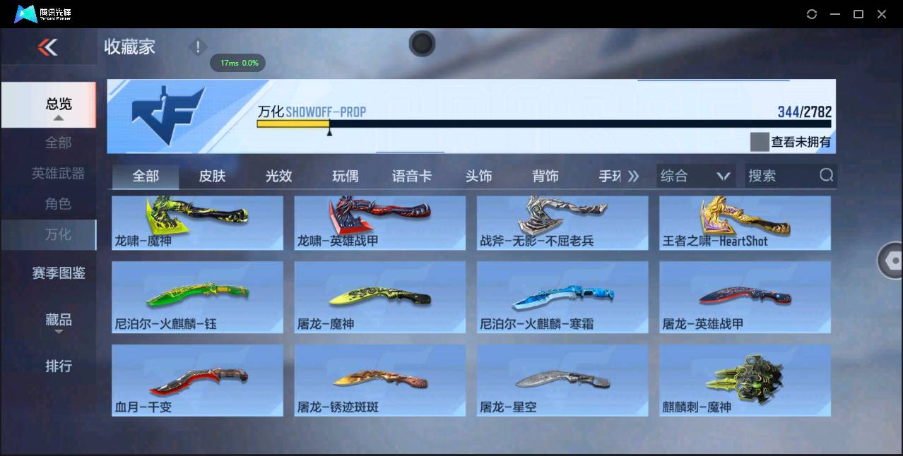 CFMSW368563枪战王者账号详情图28 CFMSW368563枪战王者账号详情图28