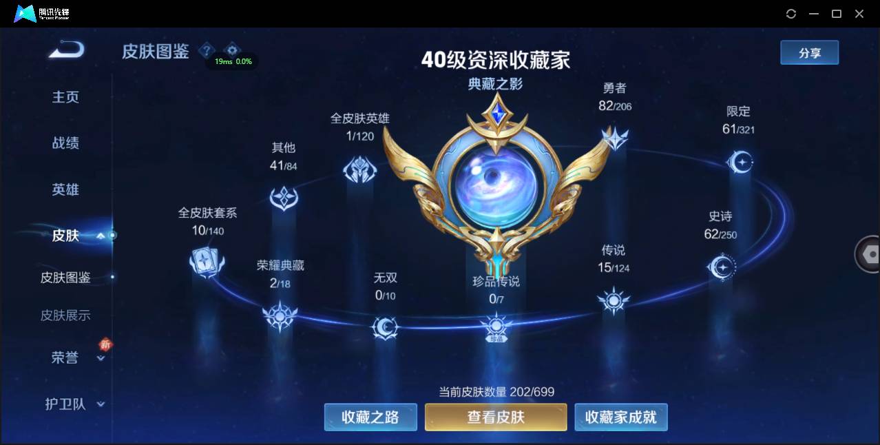 CFMSW368563枪战王者账号详情图37 CFMSW368563枪战王者账号详情图37