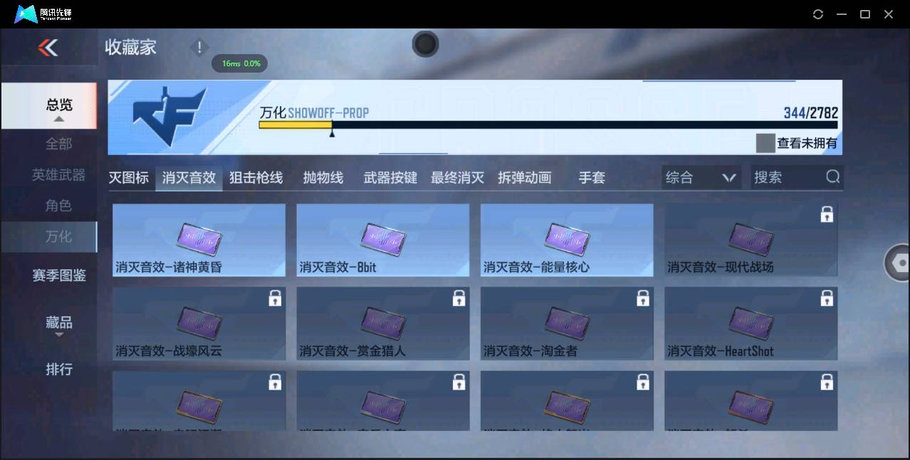 CFMSW368563枪战王者账号详情图33 CFMSW368563枪战王者账号详情图33