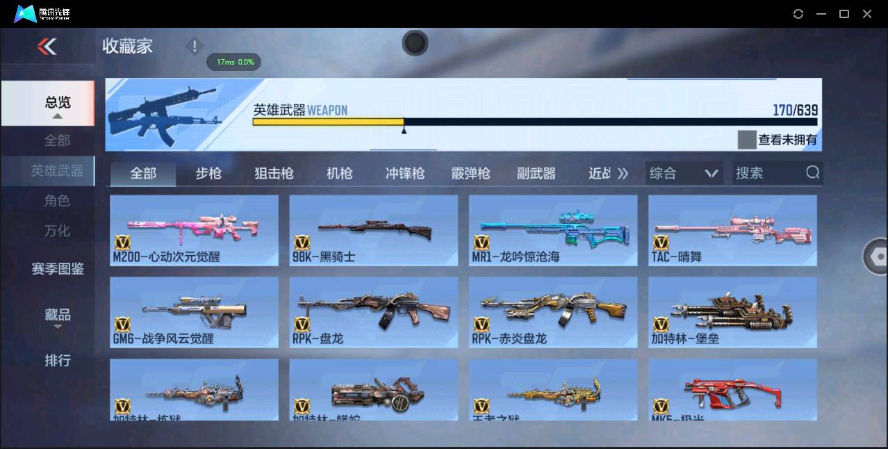 CFMSW368563枪战王者账号详情图10 CFMSW368563枪战王者账号详情图10