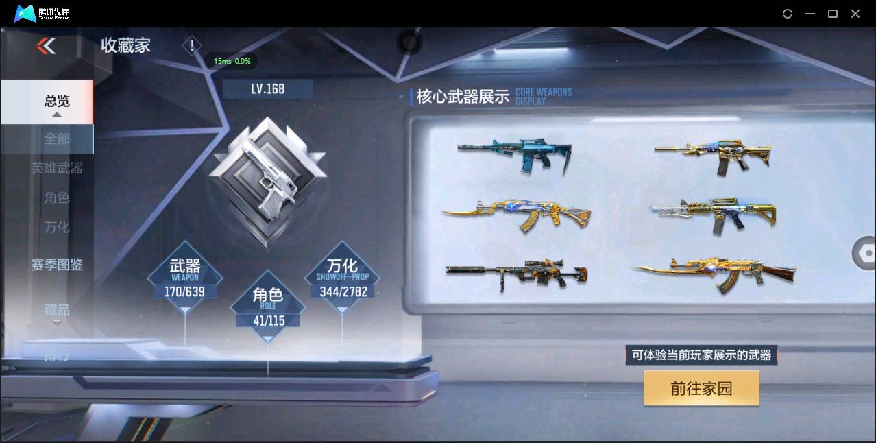 CFMSW368563枪战王者账号详情图4 CFMSW368563枪战王者账号详情图4