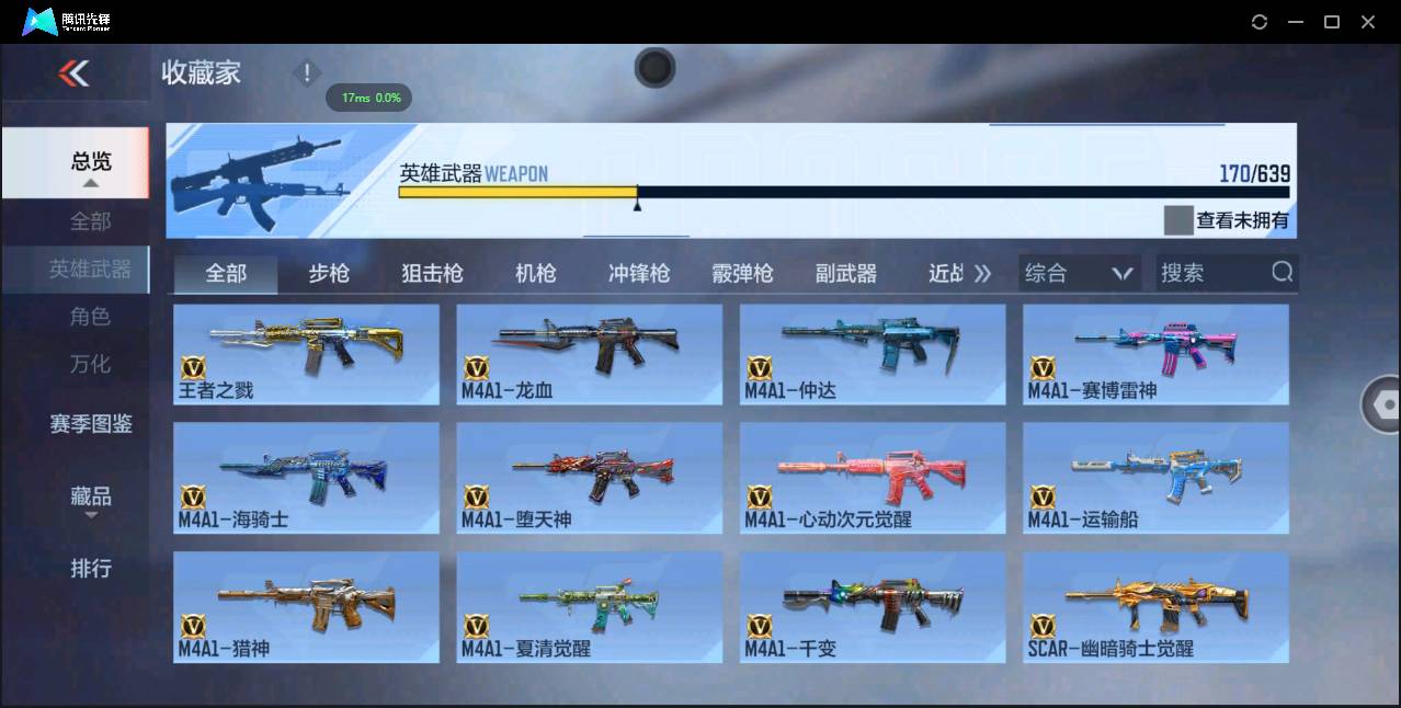 CFMSW368563枪战王者账号详情图7 CFMSW368563枪战王者账号详情图7