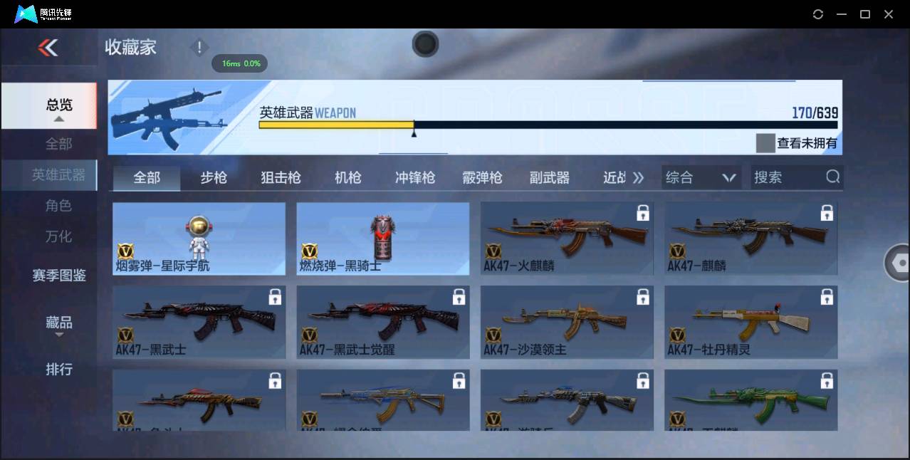 CFMSW368563枪战王者账号详情图19 CFMSW368563枪战王者账号详情图19