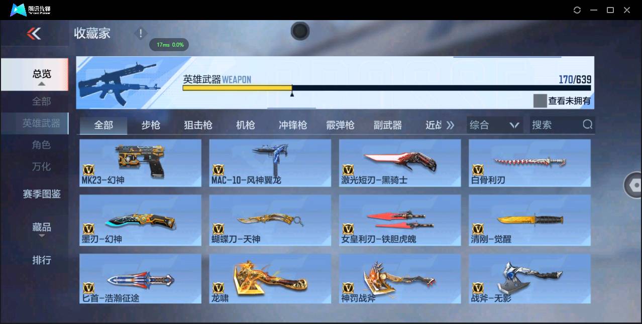 CFMSW368563枪战王者账号详情图14 CFMSW368563枪战王者账号详情图14