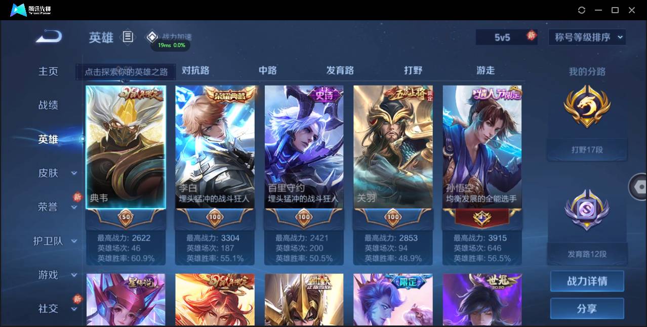 CFMSW368563枪战王者账号详情图36 CFMSW368563枪战王者账号详情图36