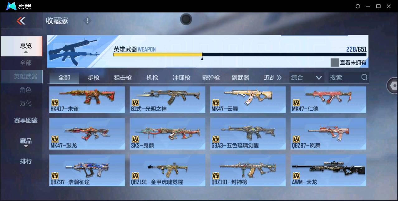 CFMSW368561枪战王者账号详情图9 CFMSW368561枪战王者账号详情图9