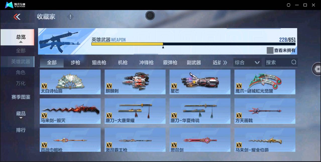 CFMSW368561枪战王者账号详情图18 CFMSW368561枪战王者账号详情图18