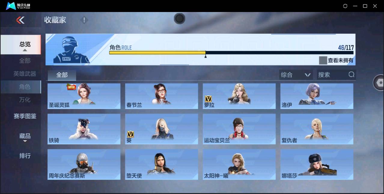 CFMSW368561枪战王者账号详情图25 CFMSW368561枪战王者账号详情图25