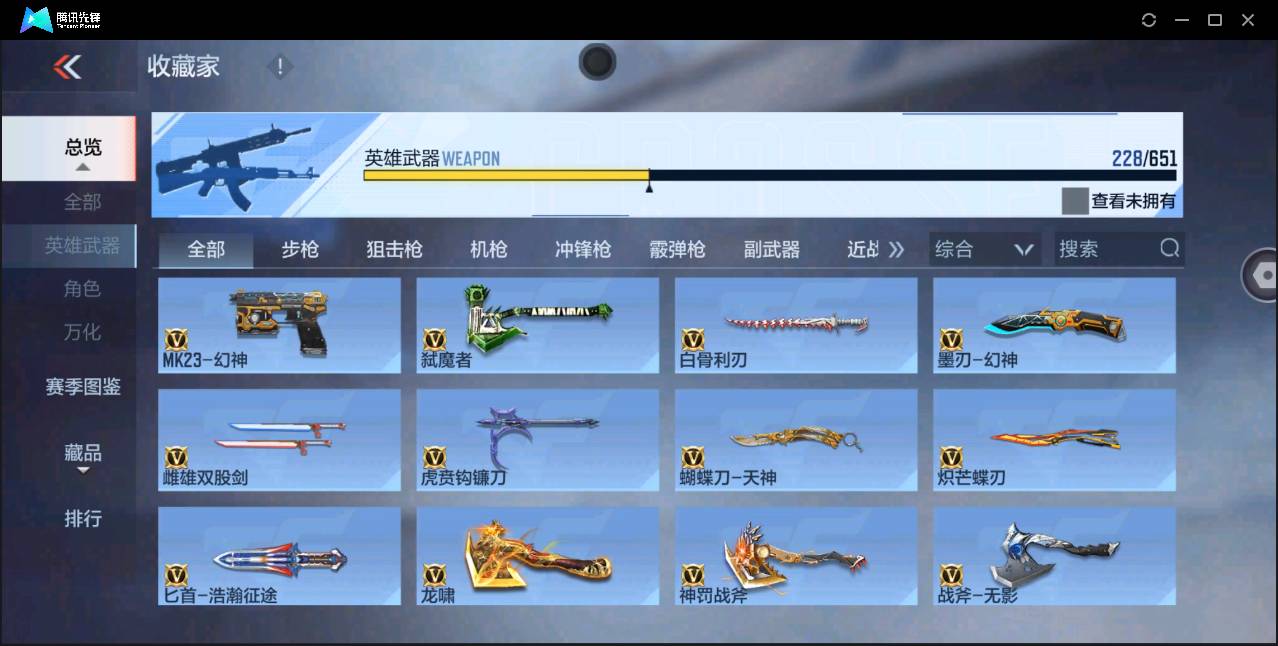 CFMSW368561枪战王者账号详情图16 CFMSW368561枪战王者账号详情图16