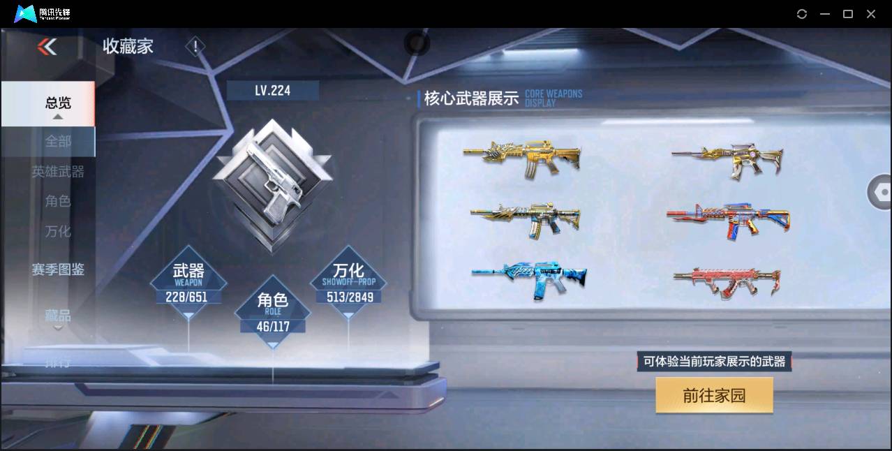 CFMSW368561枪战王者账号详情图3 CFMSW368561枪战王者账号详情图3