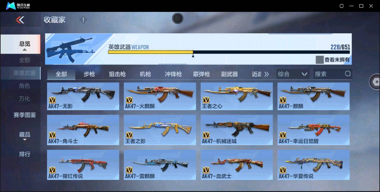 CFMSW368561枪战王者账号详情图4 CFMSW368561枪战王者账号详情图4