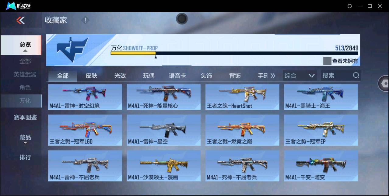 CFMSW368561枪战王者账号详情图28 CFMSW368561枪战王者账号详情图28