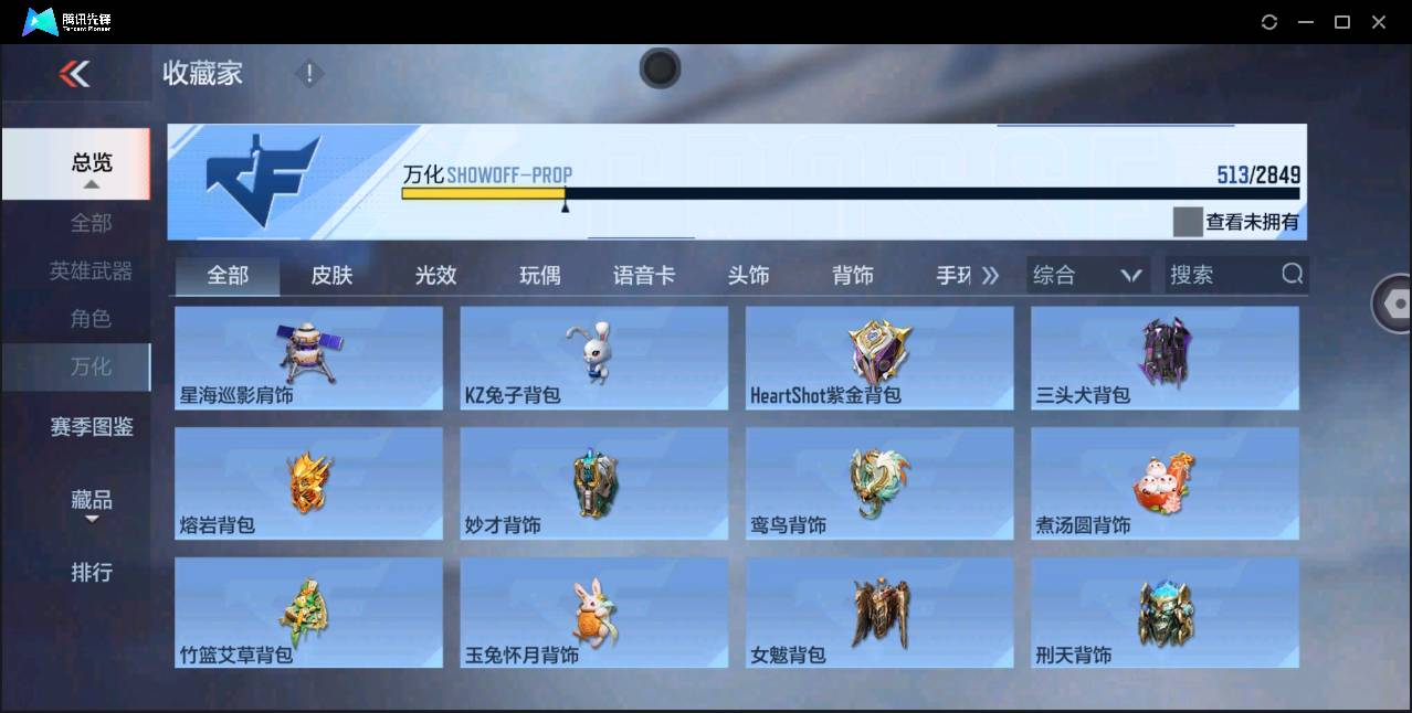 CFMSW368561枪战王者账号详情图39 CFMSW368561枪战王者账号详情图39