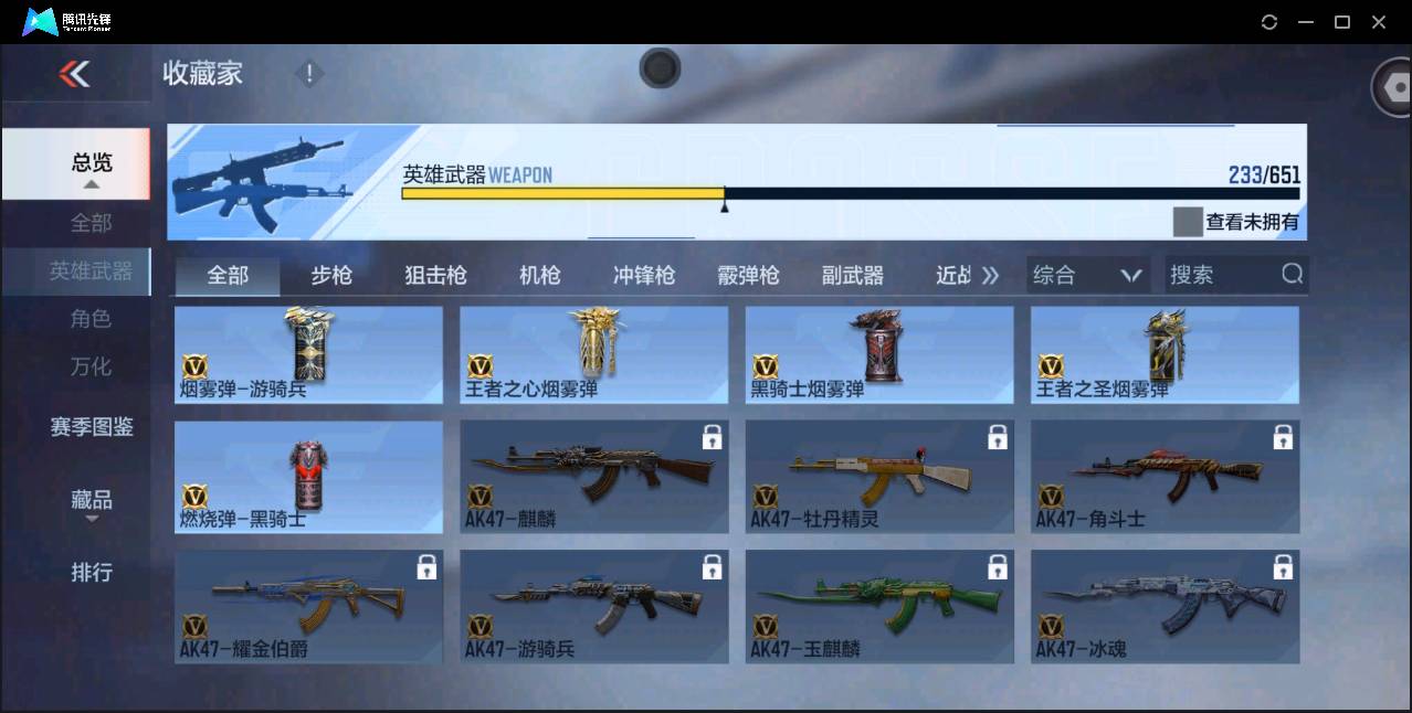 CFMSW368483枪战王者账号详情图25 CFMSW368483枪战王者账号详情图25