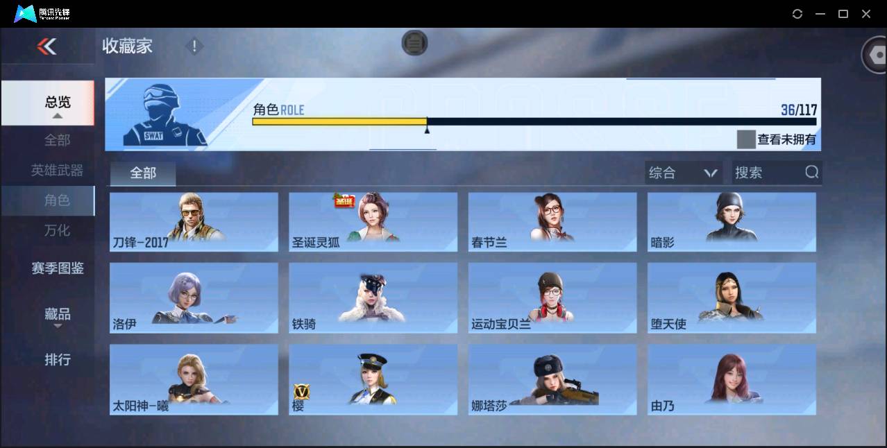 CFMSW368483枪战王者账号详情图27 CFMSW368483枪战王者账号详情图27