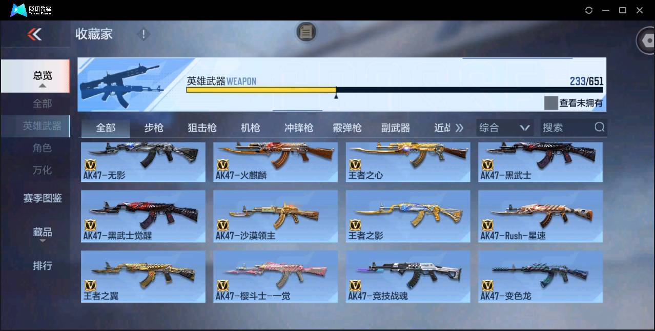 CFMSW368483枪战王者账号详情图6 CFMSW368483枪战王者账号详情图6