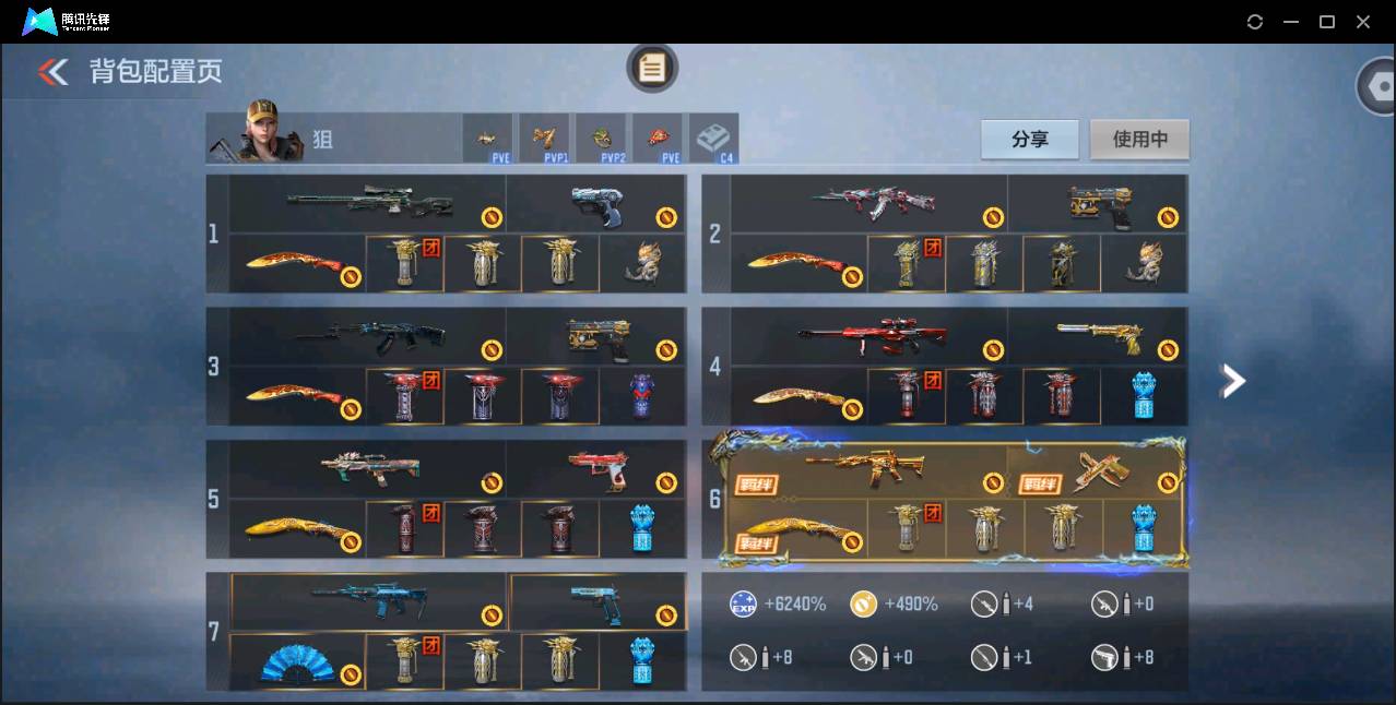 CFMSW368483枪战王者账号详情图4 CFMSW368483枪战王者账号详情图4