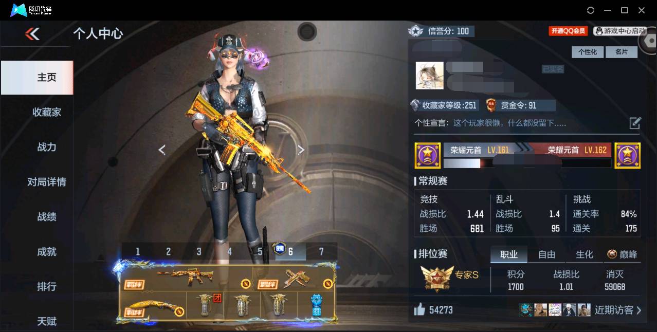 枪战王者账号安卓QQ006fs:k1566安卓QQ区【v9】【233v  36角色  517万化】【3至尊  1同框】【王者之心、王者之影、王者之翼、王者之城、王者之魄、王者之戮、王者之势、王者之兽、王者之怒、王者之神、