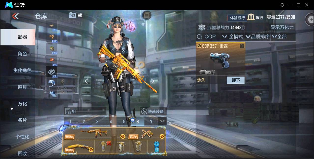 CFMSW368483枪战王者账号详情图5 CFMSW368483枪战王者账号详情图5