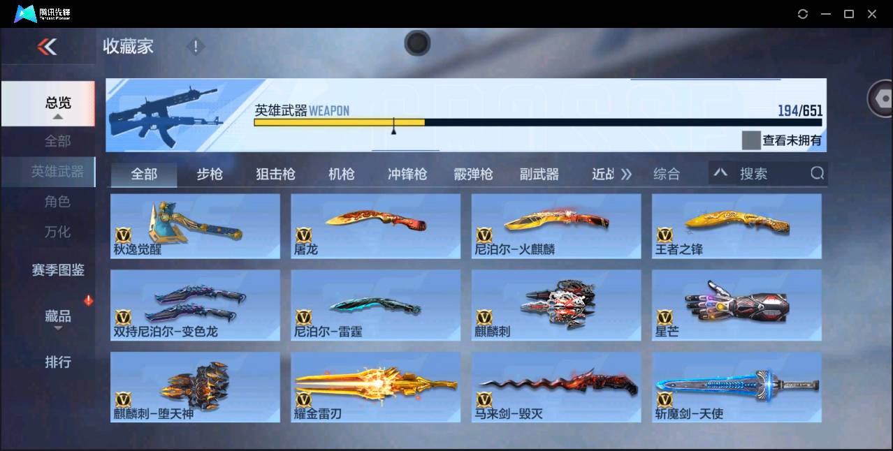 CFMSW368489枪战王者账号详情图18 CFMSW368489枪战王者账号详情图18