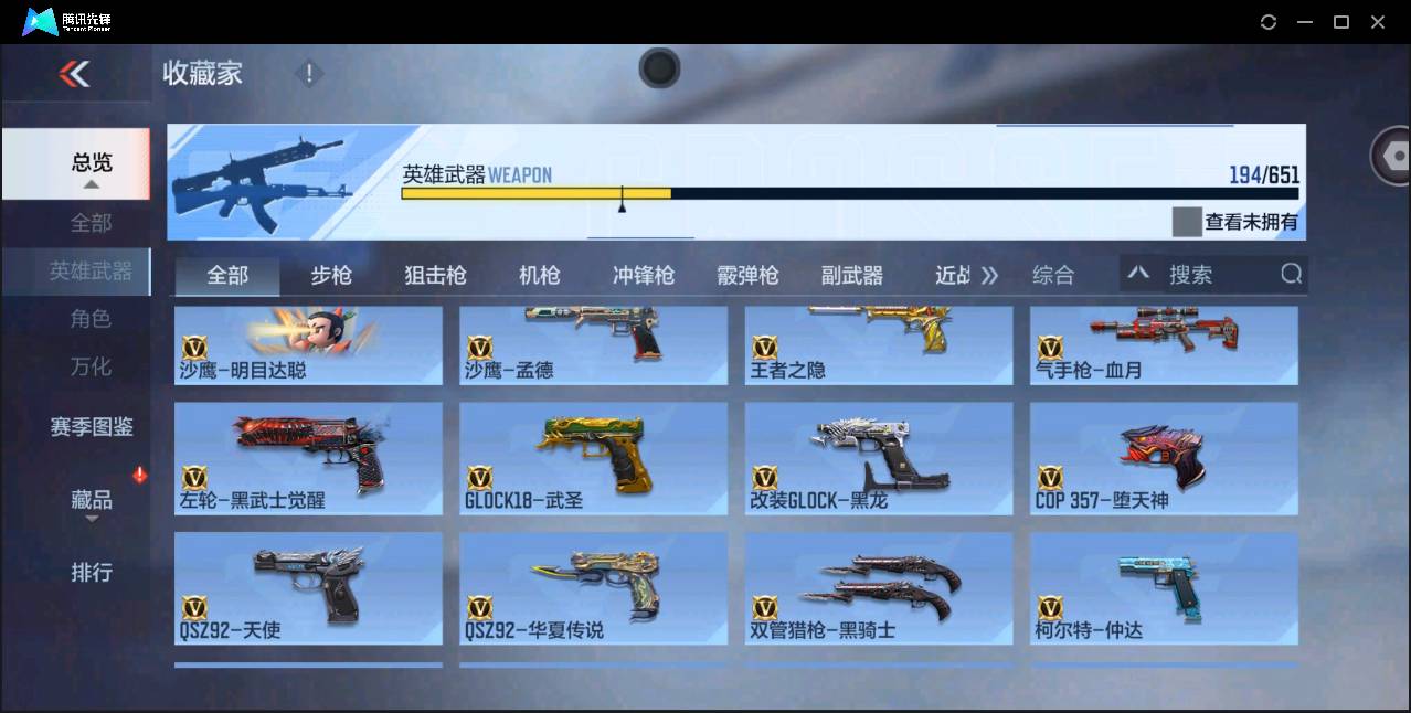 CFMSW368489枪战王者账号详情图16 CFMSW368489枪战王者账号详情图16