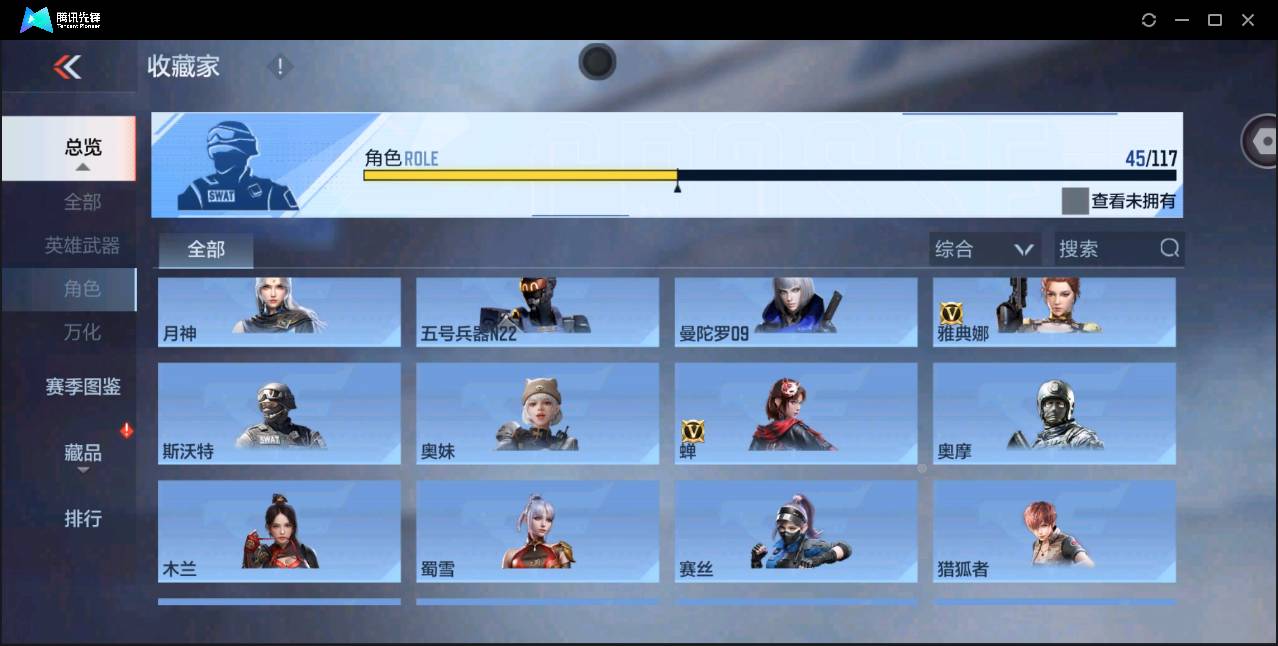 CFMSW368489枪战王者账号详情图23 CFMSW368489枪战王者账号详情图23