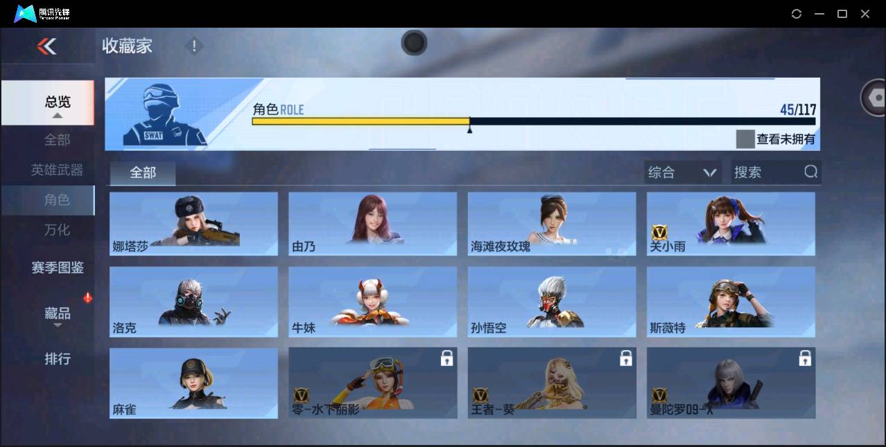 CFMSW368489枪战王者账号详情图26 CFMSW368489枪战王者账号详情图26