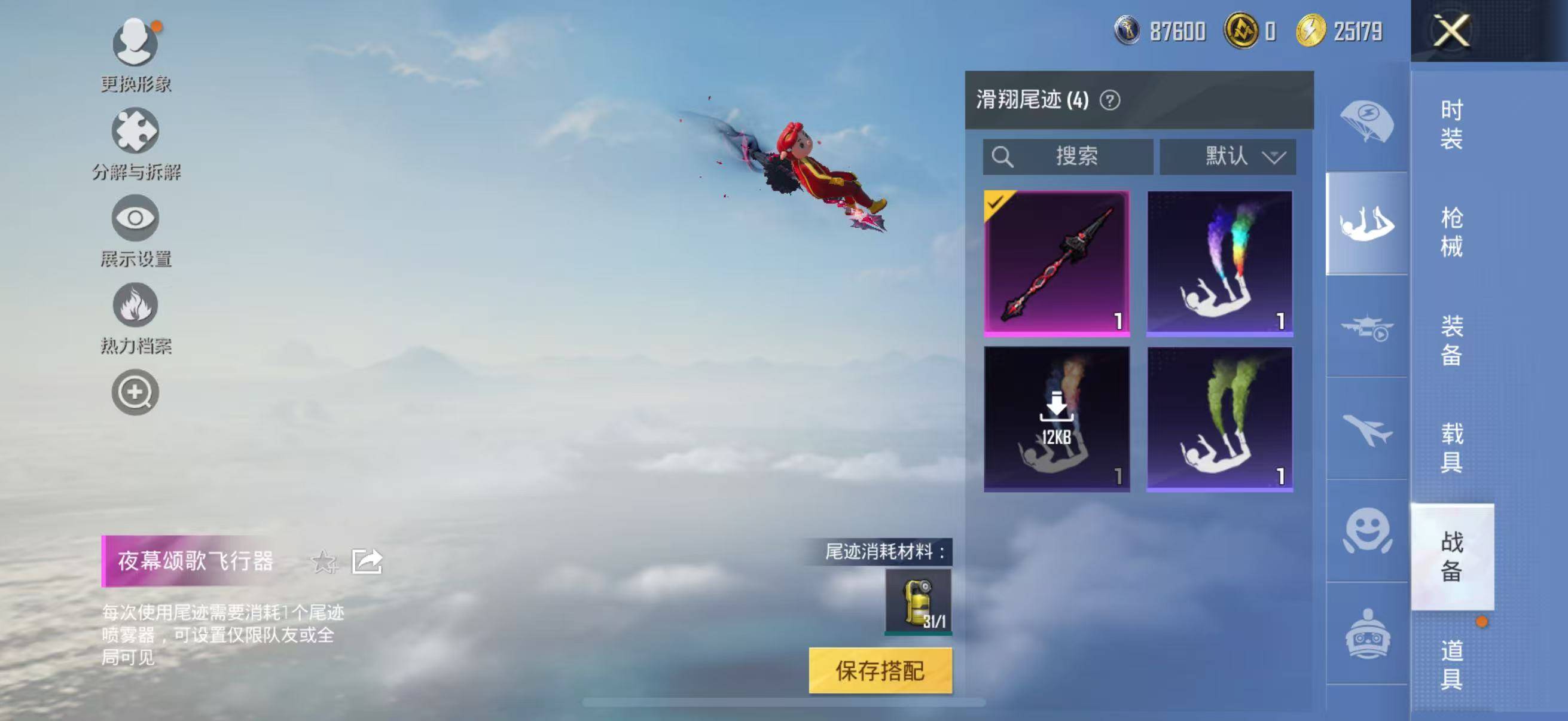 HPSW3409998和平精英账号详情图2 HPSW3409998和平精英账号详情图2