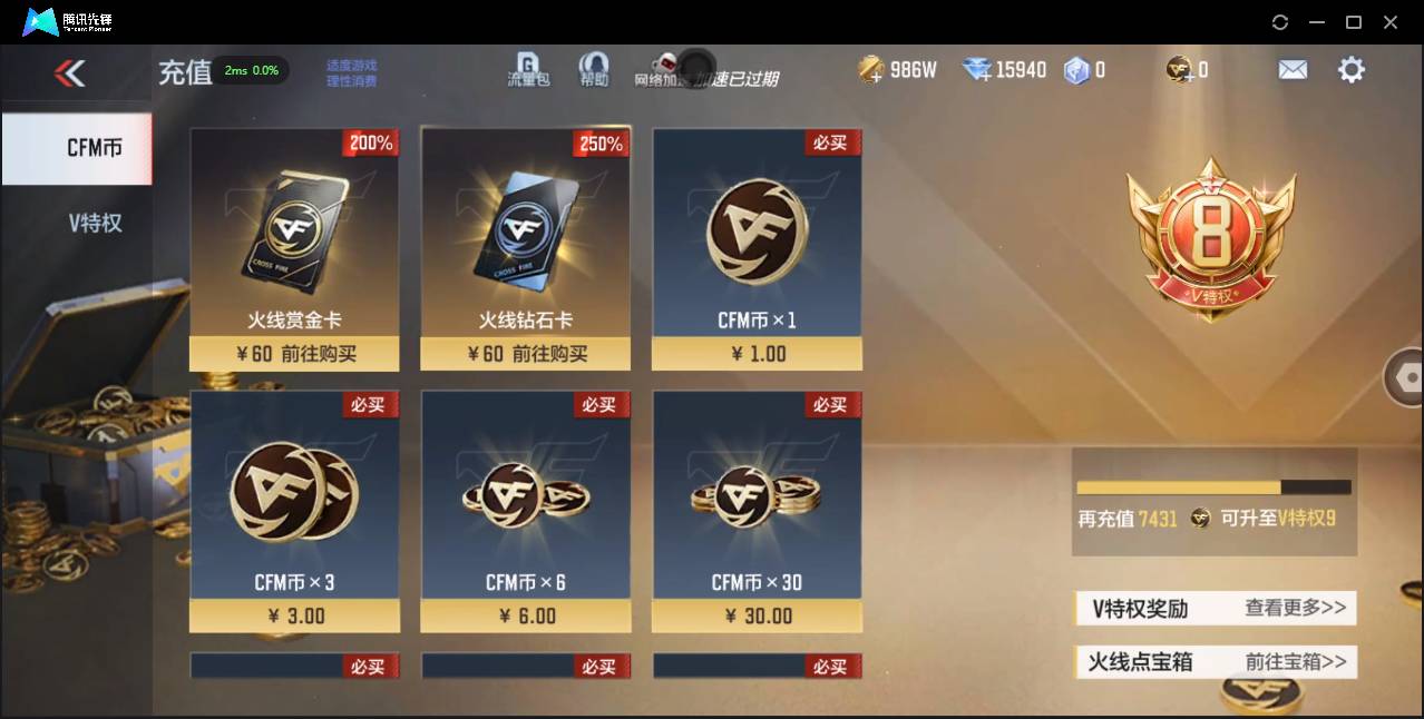 CFMSW368560枪战王者账号详情图2 CFMSW368560枪战王者账号详情图2