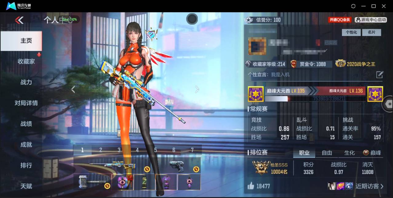 枪战王者账号安卓QQ007F:x315安卓Q包人脸短期可二次/大V8【266v46角色425万化 4OP 王者之力-冰霜奇迹+音效卡+稀有雷霆锤子/M200-权+音效卡/仲达套策套奉先套文远套幻神套本初套装】王者之力 A