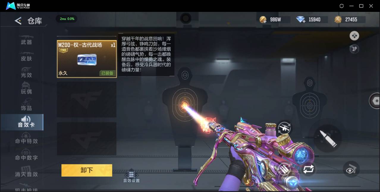 CFMSW368560枪战王者账号详情图7 CFMSW368560枪战王者账号详情图7