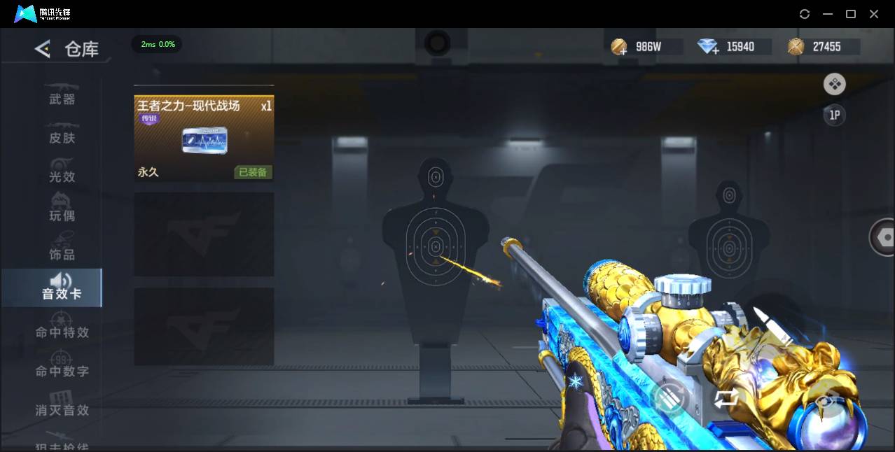 CFMSW368560枪战王者账号详情图6 CFMSW368560枪战王者账号详情图6