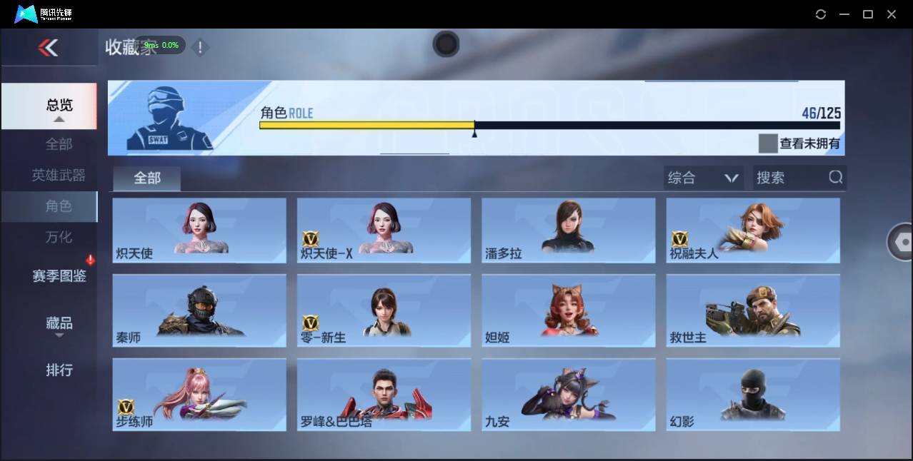 CFMSW368560枪战王者账号详情图33 CFMSW368560枪战王者账号详情图33