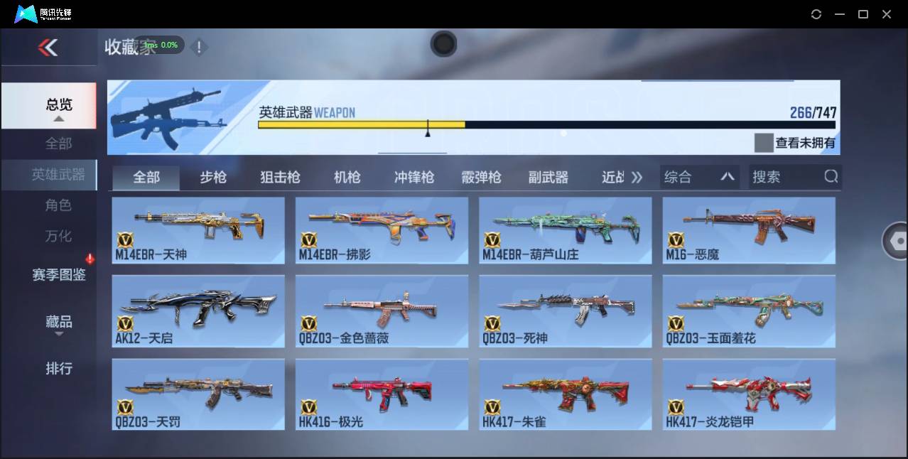 CFMSW368560枪战王者账号详情图16 CFMSW368560枪战王者账号详情图16