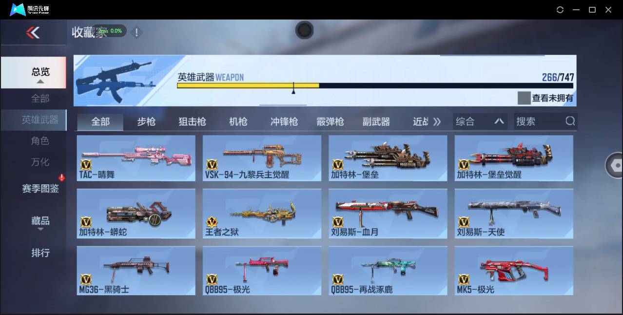 CFMSW368560枪战王者账号详情图20 CFMSW368560枪战王者账号详情图20