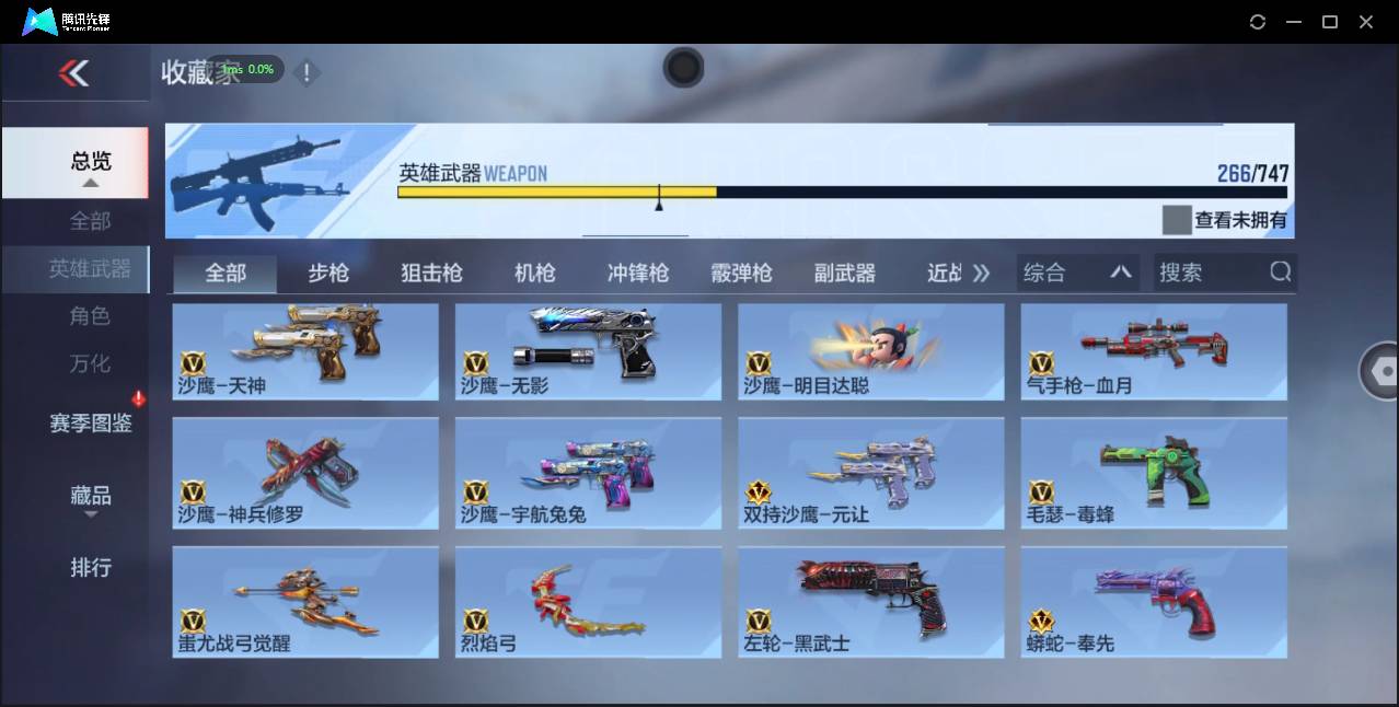 CFMSW368560枪战王者账号详情图24 CFMSW368560枪战王者账号详情图24