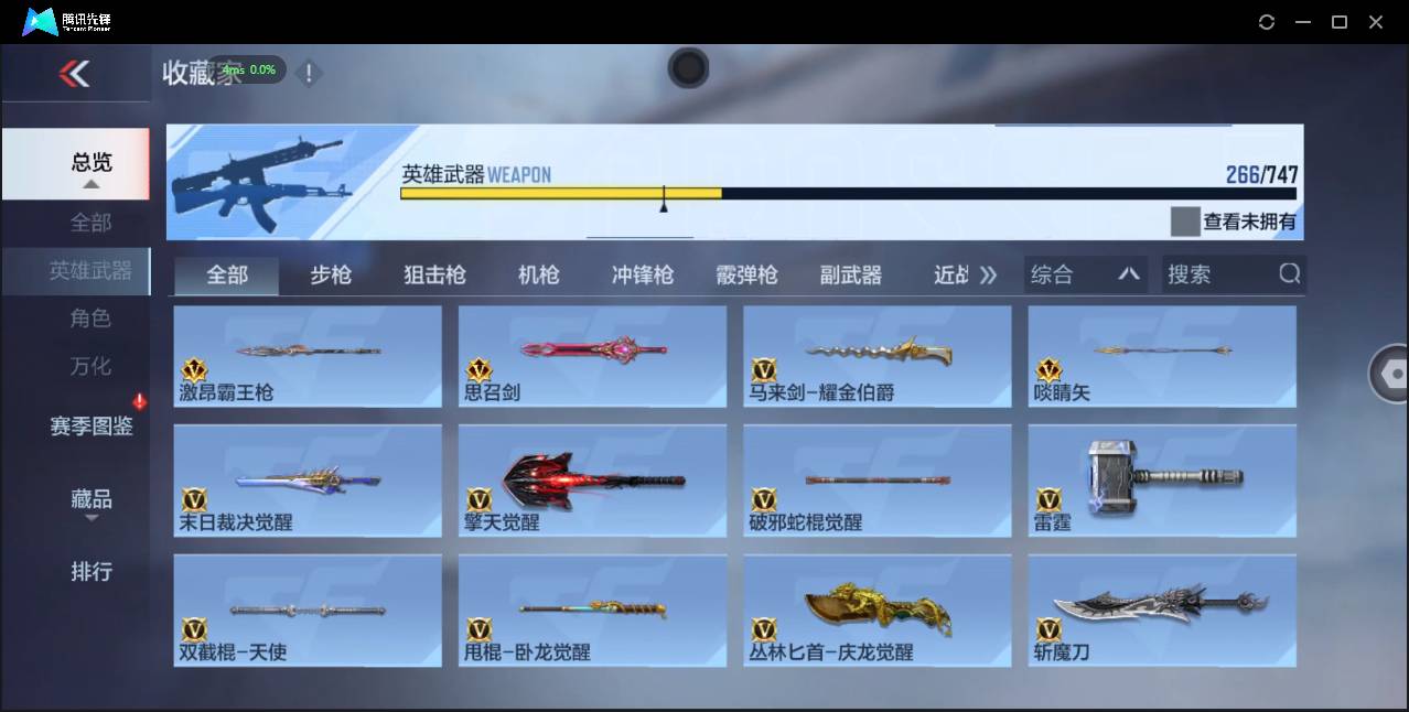 CFMSW368560枪战王者账号详情图29 CFMSW368560枪战王者账号详情图29