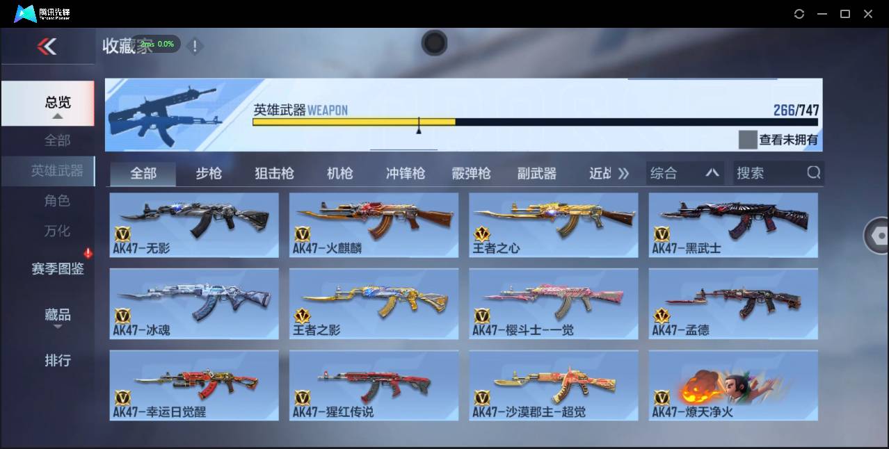 CFMSW368560枪战王者账号详情图11 CFMSW368560枪战王者账号详情图11