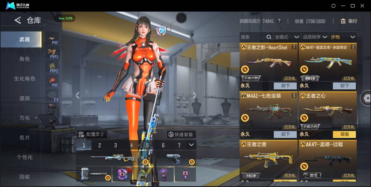 CFMSW368560枪战王者账号详情图8 CFMSW368560枪战王者账号详情图8