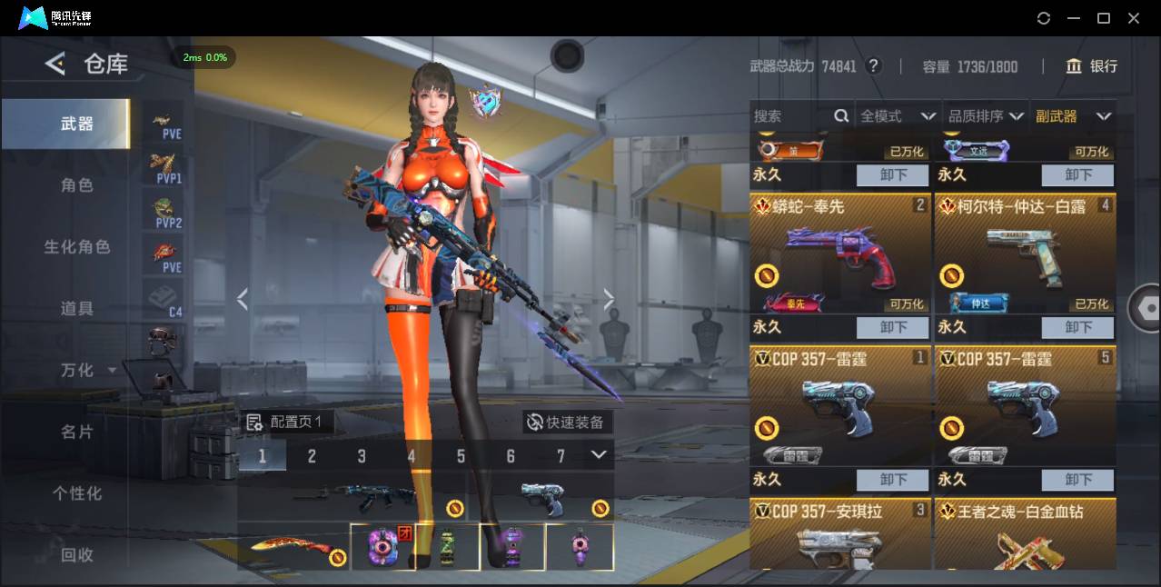 CFMSW368560枪战王者账号详情图10 CFMSW368560枪战王者账号详情图10