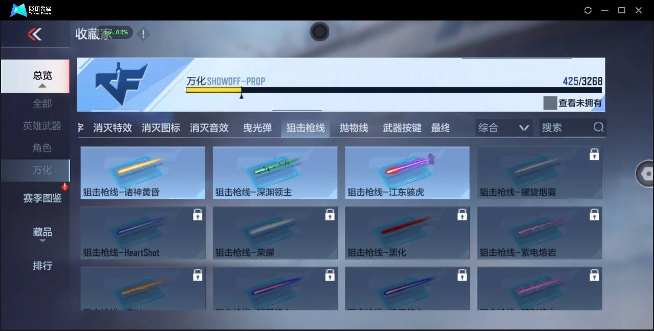 CFMSW368560枪战王者账号详情图44 CFMSW368560枪战王者账号详情图44