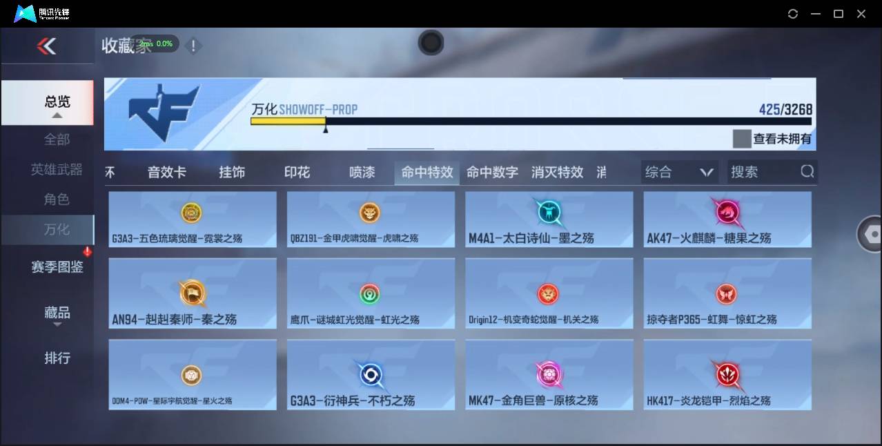 CFMSW368560枪战王者账号详情图47 CFMSW368560枪战王者账号详情图47