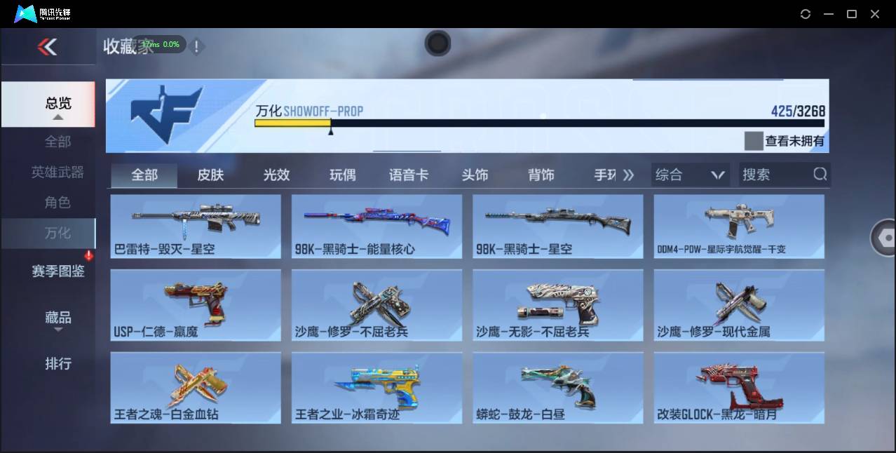 CFMSW368560枪战王者账号详情图38 CFMSW368560枪战王者账号详情图38