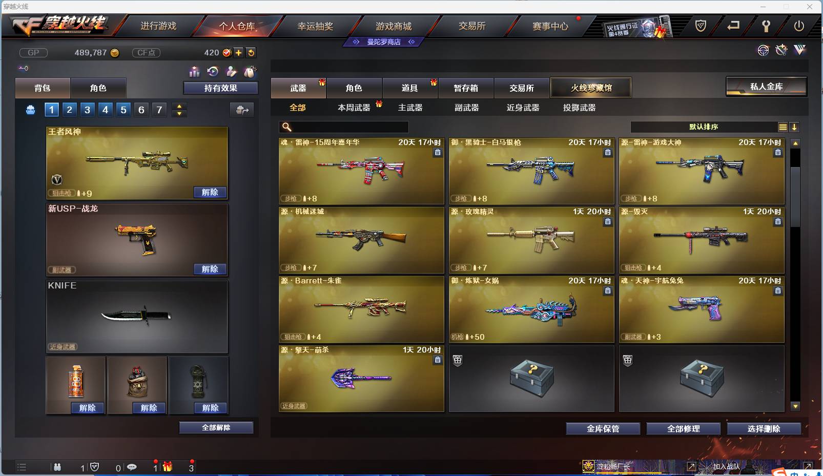 CFSW366677穿越火线账号详情图5 CFSW366677穿越火线账号详情图5