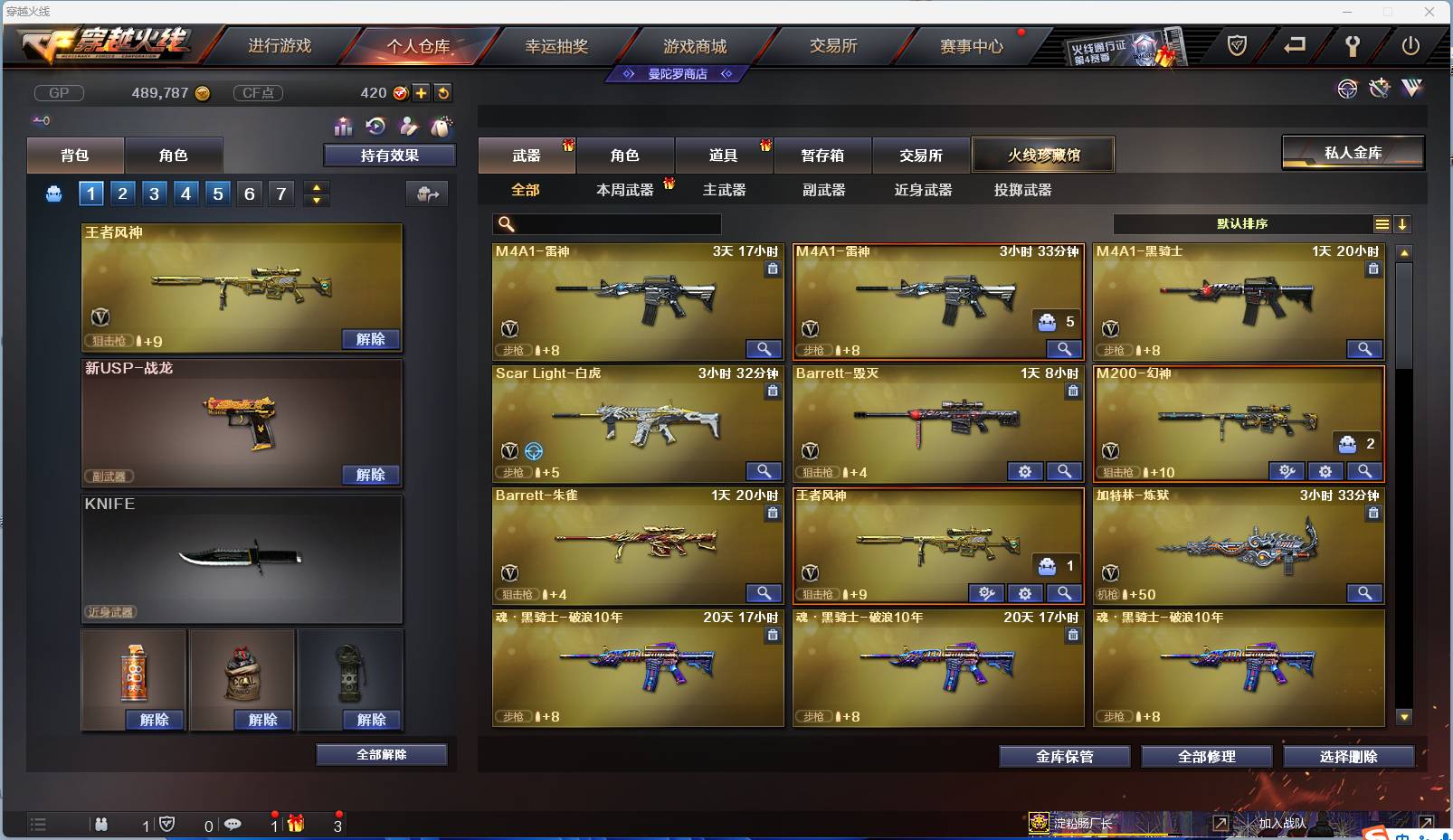 CFSW366677穿越火线账号详情图3 CFSW366677穿越火线账号详情图3