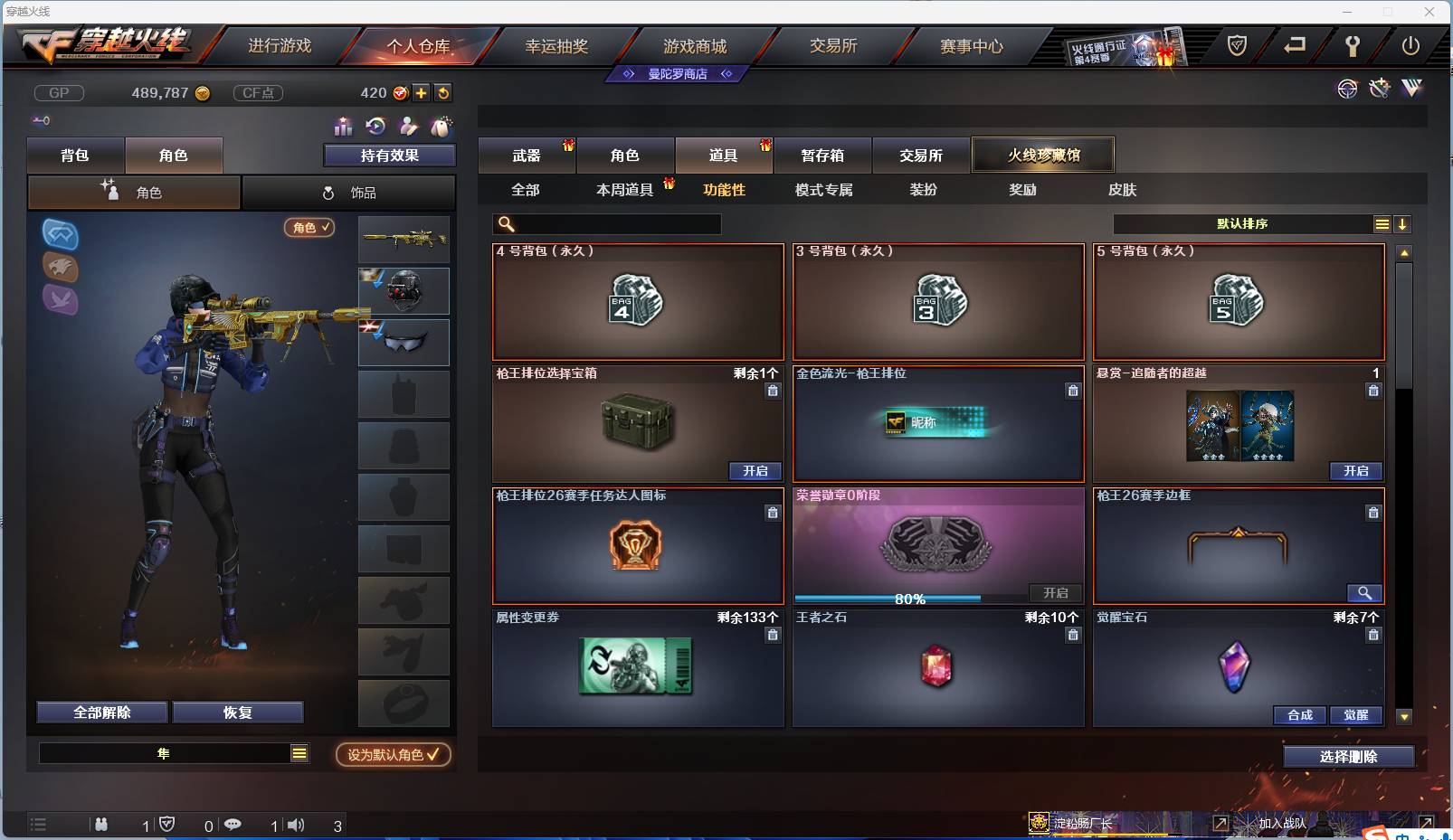 CFSW366677穿越火线账号详情图11 CFSW366677穿越火线账号详情图11