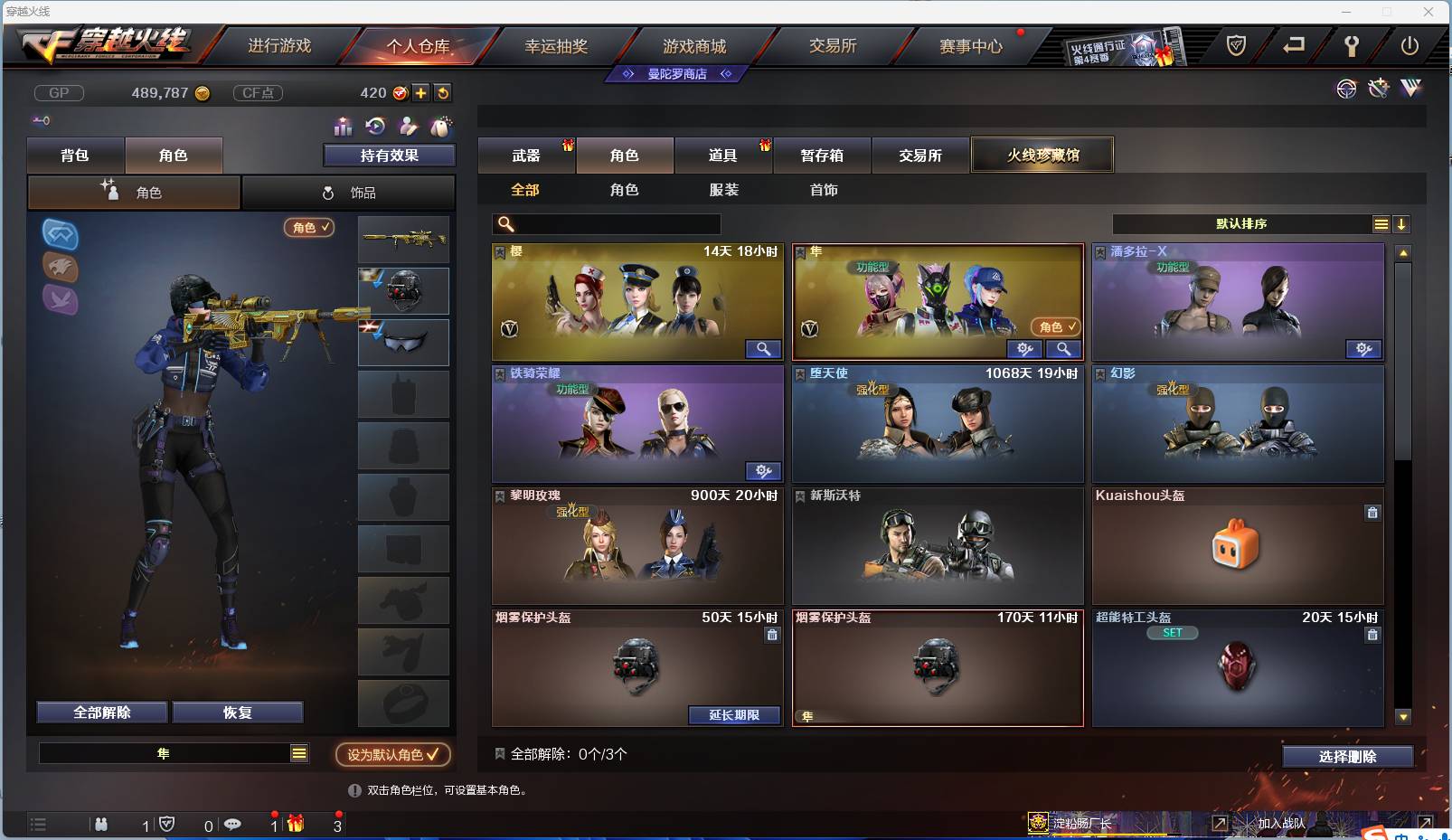 CFSW366677穿越火线账号详情图6 CFSW366677穿越火线账号详情图6